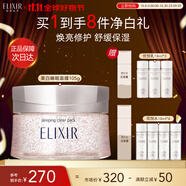 怡麗絲爾純肌凈白睡眠面膜105g免洗美白補水淡斑去黃抗皺面膜中秋節禮物女
