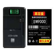 鑫睿昭適用Note3手機電池N9008V電板N9008S N9000N9002N9006N9005 旗艦商務(wù)版(待機提升30%) 電池+座充