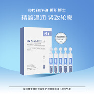 璦爾博士保濕修護緊致次拋精華液旅行裝節日禮物 5支/盒有效期至2027/4/1