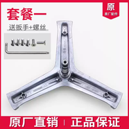 適用海爾滾筒洗衣機配件G100878BX12GG100868B12G三腳架軸承水封 1號原裝914B三腳架送扳手螺絲