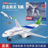 卡威飛機(jī)玩具模型仿真合金航空客機(jī)民航耐摔小孩中國(guó)民航客機(jī)兒童禮物 C919客機(jī) 白【配支架】