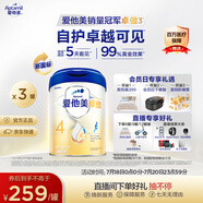 愛(ài)他美新老國標隨機卓傲兒童奶粉配方調制乳粉(3-6歲)800g*3罐[優(yōu)量DHA]