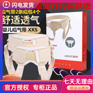 疝氣帶腹股溝嬰幼兒夏季透氣 佳禾疝氣帶成人老人醫用小兒腹股溝 佳禾G03嬰兒疝氣帶XXS(2套裝)