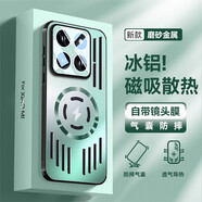 浪翔 適用小米14/小米14pro機殼Magsafe磁吸冰鋁金屬散熱自帶鏡頭膜金屬背板磨砂防摔保護套 香頌綠 小米14pro