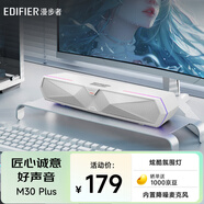 漫步者（EDIFIER）M30 Plus 電腦音響音箱 桌面藍牙游戲音箱 RGB氛圍燈 內置麥克風(fēng) 小米華為聯(lián)想戴爾電腦通用 潤白