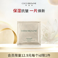 可萊尼（coco brownie）蝦青素面膜1片 保濕抗皺敏肌適用 