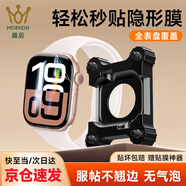膜后適用apple iwatch S10手表膜蘋果s9保護膜 s8水凝膜s4/s5/s6/se2/ultra全覆蓋防刮防指紋高清軟膜 S10【42mm-2片裝】水凝膜帶神器