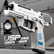 途象 兒童玩具槍USP白色格洛手槍連發(fā)拋殼軟彈槍發(fā)射玩具男孩生日禮物