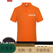 蠻威（MANWEI）夏季t恤定制logo印字短袖polo工作服刺繡工衣工裝團(tuán)隊服裝文 橙色 均碼 S