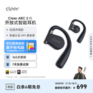 cleer任賢齊同款A(yù)RC2不入耳開放式掛耳式耳夾超長續(xù)航智能無線藍(lán)牙運(yùn)動(dòng)耳機(jī)禮物首選適配華為蘋果小米 燕尾藍(lán)