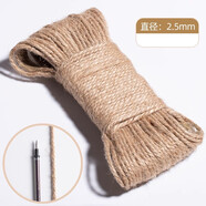 若軒大卷麻繩手工diy繩子編織制作裝飾品粗麻線捆綁細(xì)繩線編制材料 2mm寬 50米長(zhǎng)