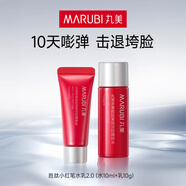 丸美勝肽小紅筆眼霜膠原小金針精華液淡紋提亮面霜化妝品旅行裝試用 小紅筆2.0水乳10ml+10g