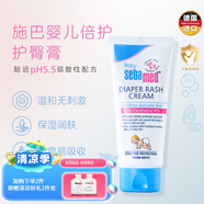 施巴sebamed兒童護膚品嬰兒補水霜寶寶乳液舒緩干裂潤膚乳德國進口 【大容量】嬰兒護臀膏100ml