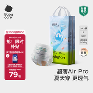 babycare Air pro拉拉褲成長褲L32+6片(9-14kg) 嬰兒尿不濕夏日超薄透氣