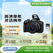R50+RF-S18-45mm 套機+SUNEAST V30 SD卡 128GB 套裝