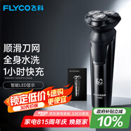 飛科（FLYCO）電動(dòng)剃須刀旋轉式男士刮胡須刀快充FS903生日七夕情人節禮物送男友送老公送父親 國家補貼