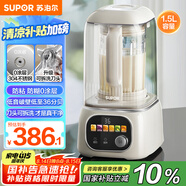 蘇泊爾（SUPOR）破壁機輕音破壁機家用大容量料理機1.5L3-5人用0涂層底盤(pán)彩屏大屏豆漿機榨汁機國家補貼SPJ505R