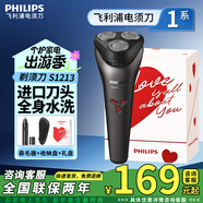 飛利浦電動剃須刀S1010 S1115S1213男士刮胡刀充電式進口三刀頭生日禮物 S1213【贈品+精美禮盒款】