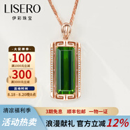 伊彩珠寶 天然綠碧璽吊墜18k金項鏈女鉆石鑲嵌方形祖母綠寶石支持定制 5.6克拉 綠碧璽吊墜（不含鏈）