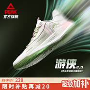 匹克態(tài)極游俠2.0籃球鞋男鞋舒適輕便緩震耐磨實戰(zhàn)專業(yè)比賽球鞋 淡竹白-【男款】 45