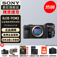 索尼（SONY）Alpha 7C II 新一代全畫(huà)幅雙影像小“7” A7C2 A7C二代A7Cii 黑色單機+FE55 F1.8 定焦 官方標配+入門(mén)套裝（到手就能拍）