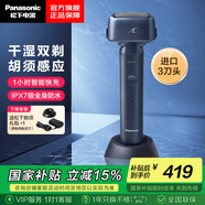 松下（Panasonic）電動(dòng)剃須刀小錘子三刀頭胡須刀往復式全身水洗剃胡刀生日禮物情人節送男友送老公送男士七夕節禮物 ES-LM31-A藍色普通裝