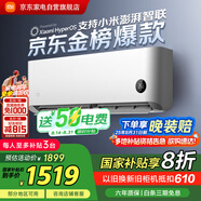 小米（MI）空調(diào)1.5匹 巨省電睡眠款 新一級能效 變頻冷暖 壁掛式米家空調(diào)掛機 KFR-35GW/S1A1國家補貼 