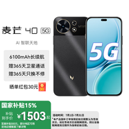 麥芒40 新品智選5G手機 幻夜黑 8+256G全網(wǎng)通