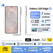 三星Samsung Galaxy S25 Edge 5.8mm超薄旗艦手機 驍龍8至尊版 AI拍照手機 12GB+256GB 鈦銀