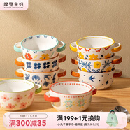 摩登主婦原創(chuàng)手繪碗家用防燙雙耳湯碗陶瓷沙拉碗微波爐烤箱用烤碗 4.7英寸復(fù)古雙耳碗浪漫粉 產(chǎn)品規(guī)格見圖二
