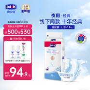 露安適（Lelch）【經(jīng)典系列】嬰兒拉拉褲紙尿褲干爽透氣尿不濕 夜用樂(lè)享甜睡紙尿褲L碼36片