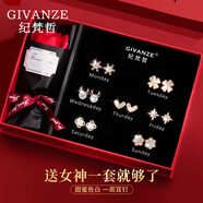 紀梵哲輕奢一周耳釘女生耳飾耳環(huán)耳墜520情人節(jié)生日禮物送女朋友老婆 一鹿有你一周耳釘【玫瑰金色】