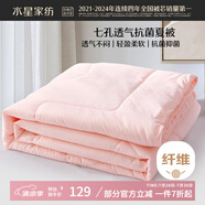 水星家紡被子空調(diào)被夏涼被抗菌七孔纖維雙人夏被子約3.2斤200*230cm粉