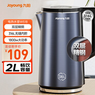 九陽（Joyoung）燒水壺熱水壺電水壺2L內(nèi)外雙鋼 316L不銹鋼一體無縫0膠水 家用開水壺K20FD-W518
