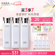 HABA 潤澤柔膚水 G露溫和爽膚水化妝水補水保濕護膚精華 【囤貨3瓶裝】G露180ml*3