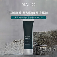 NATIO男士潔i面乳深層清黑i頭毛孔升級清爽潔i面泡沫100ml 100ml