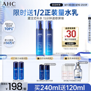 AHC B5玻尿酸水乳套裝護(hù)膚品化妝品補(bǔ)水保濕舒緩節(jié)日生日禮物