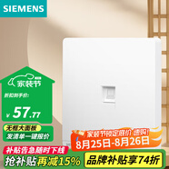 西門子（SIEMENS）86型墻壁電源開關(guān)插座面板 皓彩系列米絨白 奶油風(fēng)啞光款 電腦插座
