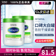 絲塔芙（Cetaphil）絲塔芙舒潤大白罐乳液面霜保濕補水溫和男女敏感肌嬰兒適用護膚品 550g 2件裝