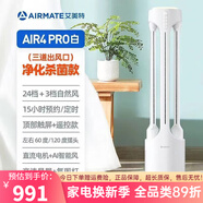 艾美特無葉風扇家用落地扇低噪智能家電循環(huán)空氣直流變頻塔扇 AIR4 白色【AIR4 pro】