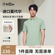 金利來【奧地利莫代爾】春夏季彈力防勾絲起球不褪色短袖T恤男淺綠2XL