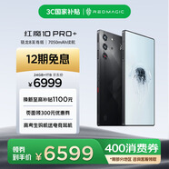 努比亞（nubia）紅魔10 Pro+ 24GB+1TB暗夜騎士 驍龍8至尊版移動(dòng)平臺(tái) 1.5K屏下攝像旗艦游戲手機(jī) 國家補(bǔ)貼