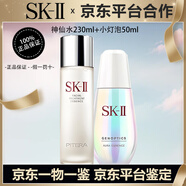 SK-II正品SK2神仙水sk2精華液爽膚水抗皺精華水保濕緊致生日禮物送閨蜜送老婆 【煥亮CP組合】小燈泡+神仙水