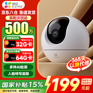螢石攝像頭C6C2K星光夜視智能家居云臺(tái)室內(nèi)攝像頭監(jiān)控器家用無(wú)線(xiàn)wifi手機(jī)遠(yuǎn)程高清4mp 新C6c  【500萬(wàn)旗艦版】 128G高速卡【下單升級(jí)256G】