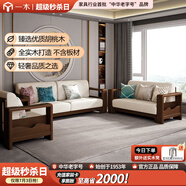 一木 全實(shí)木沙發(fā) 胡桃木組合沙發(fā) 新中式 客廳沙發(fā)組合 轉(zhuǎn)角貴妃沙發(fā) 單人位+雙人位+三人位【胡桃色】