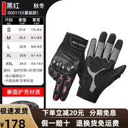 MINOR TUNE小調(diào)子摩托車手套全指冬季機(jī)車男女防摔碳纖維護(hù)殼可觸屏S0011D S0011D紅色（冬季） S