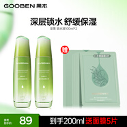 果本堅(jiān)果護(hù)膚品套裝禮盒補(bǔ)水控油平衡化妝品學(xué)生適用生日禮物送老婆 【升級(jí)款】保濕鎖水液100ml*2