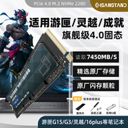 閃立派SSD適用于戴爾筆記本專用固態(tài)硬盤1t游匣G15/靈越5557/G3/G16外星人m16 R2固態(tài)硬盤nvme 【2TB】筆記本專用固態(tài)硬盤7580M/S