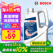 博世（BOSCH）有機型(OAT)發(fā)動機冷卻液通用型汽車防凍液 冰點-25℃ 4L（紅色）
