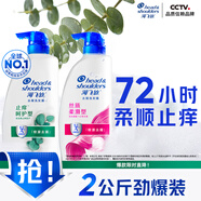 海飛絲去屑洗發(fā)水男士女士絲質(zhì)1KG+止癢呵護(hù)1KG洗發(fā)露洗頭膏控油
